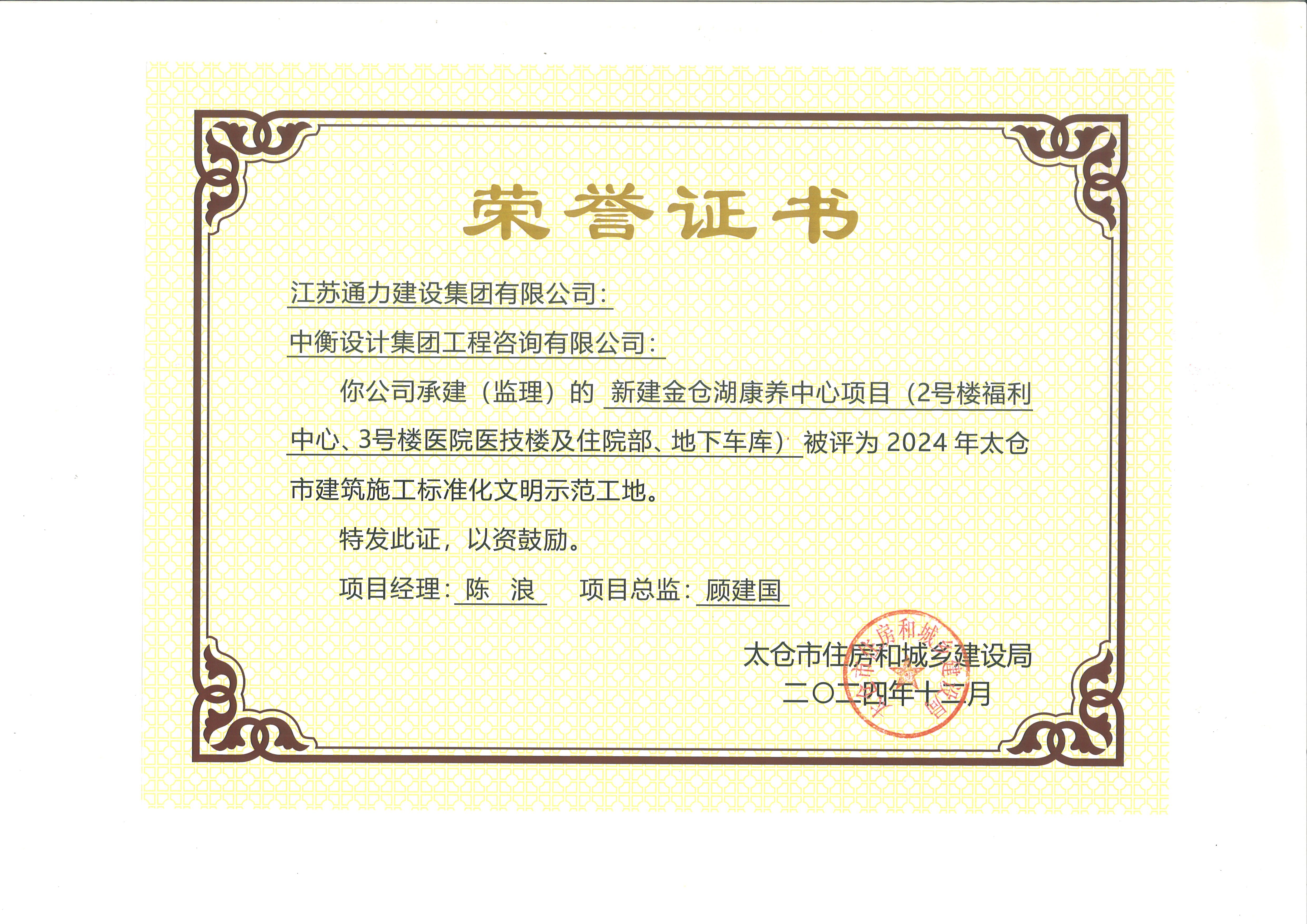 金倉(cāng)湖2號(hào)樓3號(hào)樓