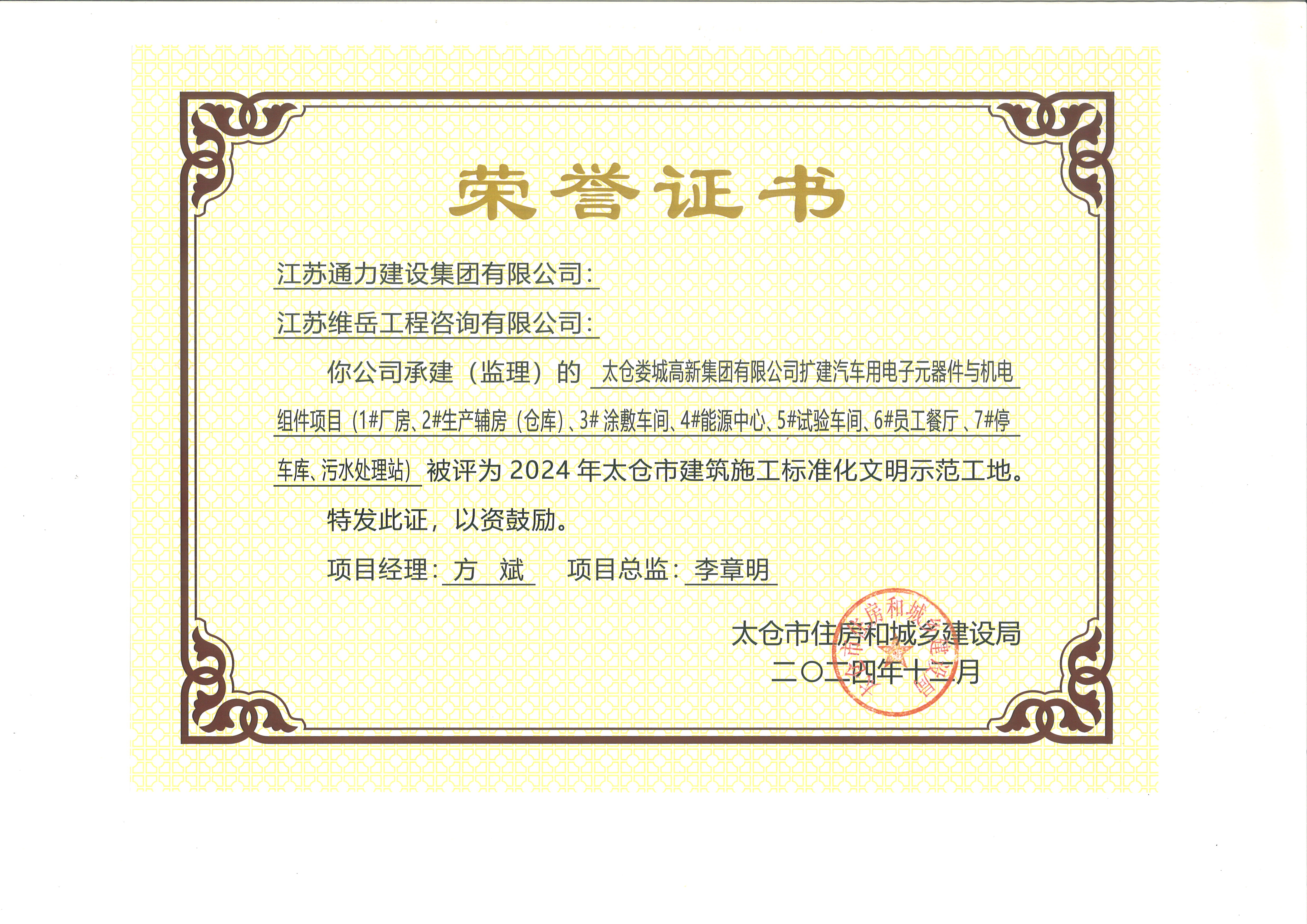 聯(lián)合電子項(xiàng)目